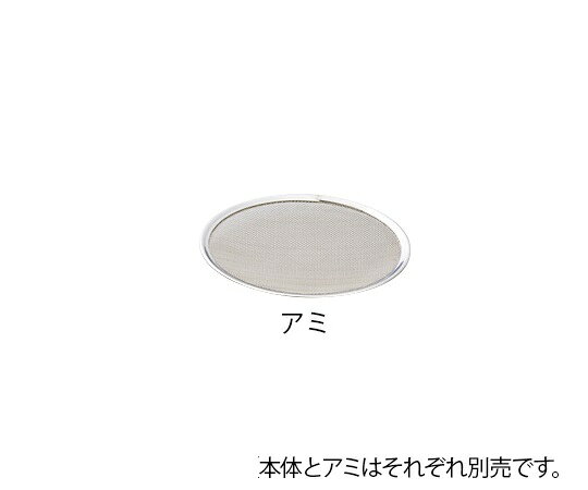 【期間限定!対象商品P2〜20倍】 替アミ式ロート アミ40メッシュ 1個