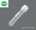 ラウンドチューブ PP 14mL ツーポジションキャップ付き 352059 1箱(500本入)