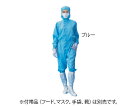 無塵衣 男女兼用 青 AS199C 3L 1着(4)