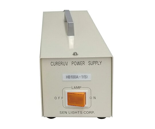 ハンディータイプUV硬化装置用電源 HB100A-1(5) 50Hz 1台
