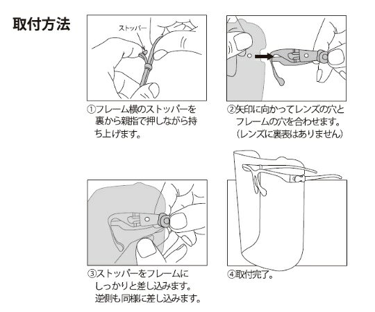 【期間限定!対象商品P2〜20倍】 簡易シールド面 YF-800S用スペアレンズ 1箱(6枚入)