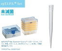 ピペットチップ(epTIPS) セット 250~2500μL (48本/トレー×5+ケース(空箱)) 0030 073.347 1箱(48本×5トレイ入)