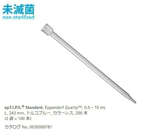 ピペットチップ(epTIPS) スタンダード 500~10000μL(全長243mm) 100本/袋×2袋 0030 000.781 1箱(100本×2..