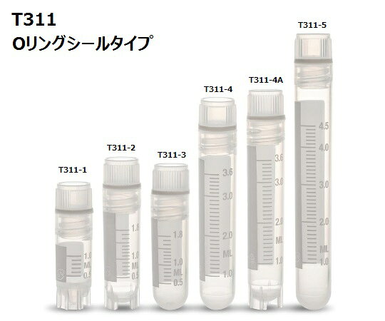 福祉用具のバリューケアの【期間限定!対象商品P2〜20倍】 クライオバイアル Oリングシールタイプ 2ml 内ネジ・丸底 T311-3 1箱(100個×10袋入)｜アングル3