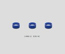 バイアル用青キャップ 100個入 9191-SC 1袋(100個入)(4)