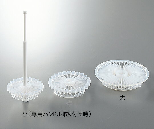 【期間限定!対象商品P2〜20倍】 洗浄用フラワーキャリア 小 1個