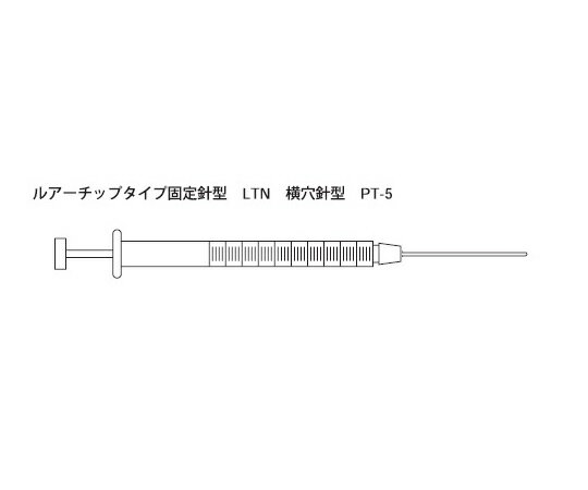 【期間限定!対象商品P2〜20倍】 ガスタイトシリンジ(1000シリーズ) 1002LTN PT5 2.5mL 4015-51502 1本
