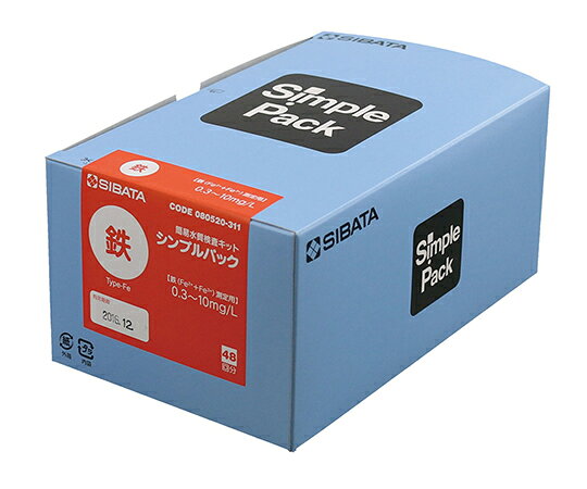 福祉用具のバリューケアの【期間限定!対象商品P2〜20倍】 簡易水質検査キット(シンプルパック(R)) 鉄 080520-311 1箱(48個入)｜アングル3