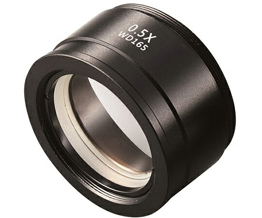 実体顕微鏡用オプションレンズ 0.5× AXLS-0.5X 1個
