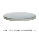 メディウム瓶用交換ガスケット GL45 200CD43 1個