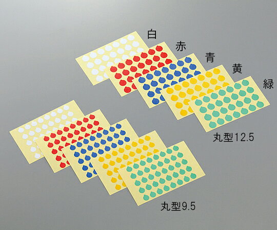 一般的なシールに比べ粘着力が強く、耐薬品性・温度特性に優れます。 ・1.5mL/2.0mLチューブに適したサイズです。 ・ツバ付き形状ですので剥がしやすくなっています。 ・表面はボールペンや油性マジックで直接記入できます。 ・ツバ付きシールで取り扱いに便利ラベルサイズ(mm)：φ12.5×14 ・入数：1袋(28枚/シート×10シート入) ・シートサイズ：125×68mm ・材質：PET(ポリエチレンテレフタレート) ・耐熱温度：-196〜+121℃ ・※耐熱温度はシール本体の仕様です。貼付される素材や形状、環境（結露や水滴）により異なります。一般的なシールに比べ粘着力が強く、耐薬品性・温度特性に優れます。 ・1.5mL/2.0mLチューブに適したサイズです。 ・ツバ付き形状ですので剥がしやすくなっています。 ・表面はボールペンや油性マジックで直接記入できます。 ・ツバ付きシールで取り扱いに便利ラベルサイズ(mm)：φ12.5×14 ・入数：1袋(28枚/シート×10シート入) ・シートサイズ：125×68mm ・材質：PET(ポリエチレンテレフタレート) ・耐熱温度：-196〜+121℃ ・※耐熱温度はシール本体の仕様です。貼付される素材や形状、環境（結露や水滴）により異なります。