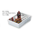 薬品トレー PP-125N 1個