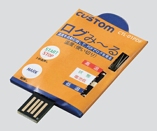 使い切り温度ロガー(ログみーる) -30~+70℃ CTL-01PDF 1個