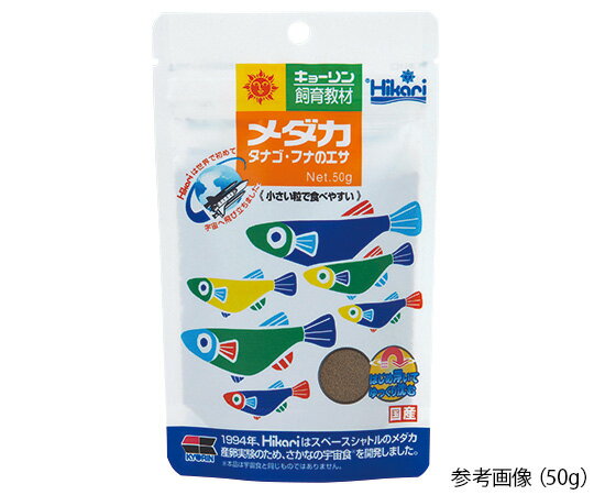 メダカのエサ 50g 1袋