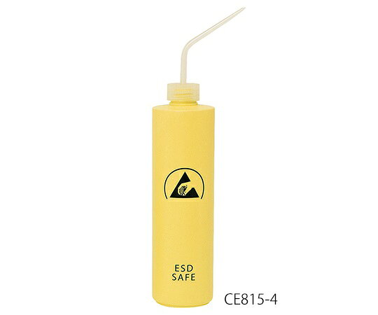 【期間限定!対象商品P2〜20倍】 ESD洗浄瓶 約φ60×287mm 黄 CE815-4 1個