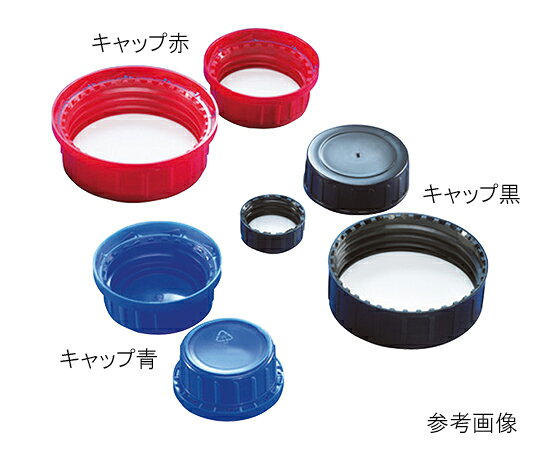【全商品 ポイント10倍中】 広口角瓶用キャップ 500/750/1000mL用 赤 2000083691 1個