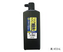 ハイパー墨汁 無塩 黒 450 S19102 1個(4)