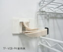 転倒防止固定具(スーパータックフィット) パイプ家具用 TF-VCB-PK 1セット