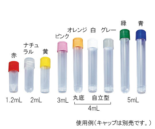 【期間限定!対象商品P2〜20倍】 サンプルチューブ(外ネジ) 自立型 5ml 1000個入 T5...