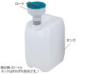 廃液回収容器 フロート付きロートのみ 白 SF14-PW 1個