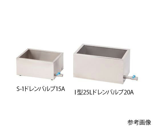 ステンレス水槽 角型 ドレンバルブ付 20A 断熱あり I型 25L 1個