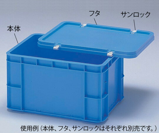 サンボックス 本体 ブルー 54-2 1個