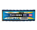 アルカリ乾電池 単3形 10本入 LA-T3X10 1パック 10本入 