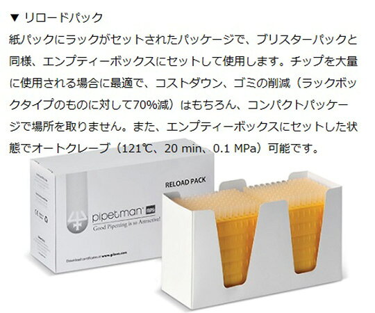 【期間限定!対象商品P2〜20倍】 ダイヤモンドチップ リロードパック 未滅菌 DL10(9...