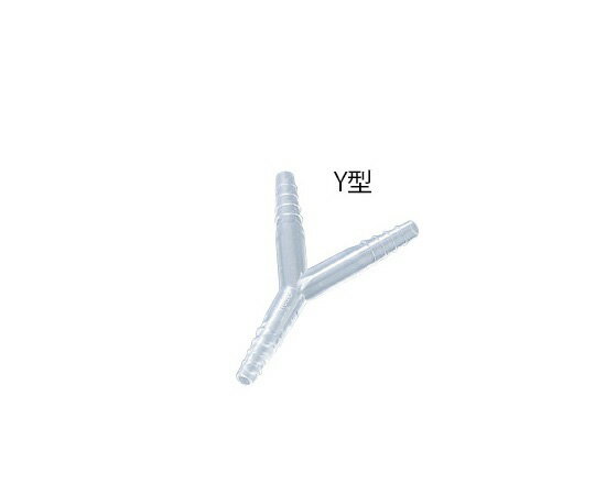 【期間限定!対象商品P2〜20倍】 TPX(R)チューブジョイント Y型 φ5~9mm 10個入 TY 1袋(10個入)
