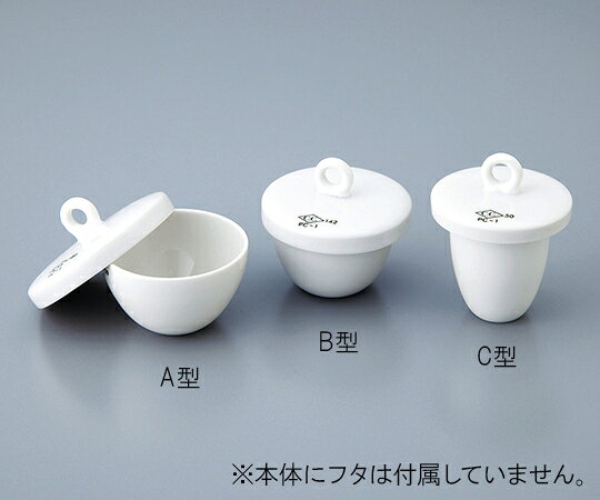 福祉用具のバリューケアの【期間限定!対象商品P2〜20倍】 るつぼ(B型) 本体 50mL CW-B2 1個｜アングル3