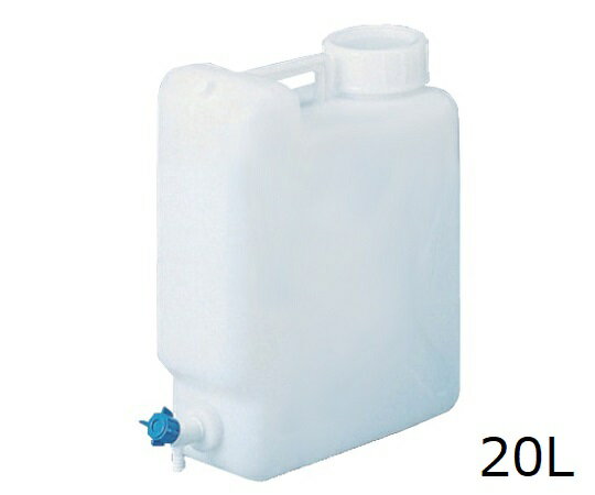 ヘンペイ活栓付瓶 20L 1本