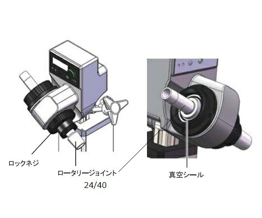 【期間限定!対象商品P2〜20倍】 ロータリーエバポレーター 交換用ロータリージョイ...