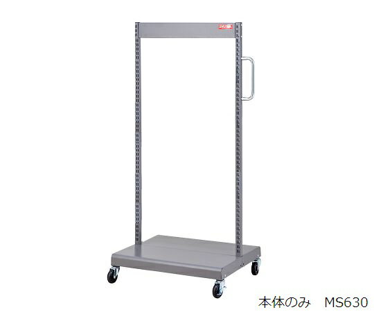パネルラック 本体 MS-630