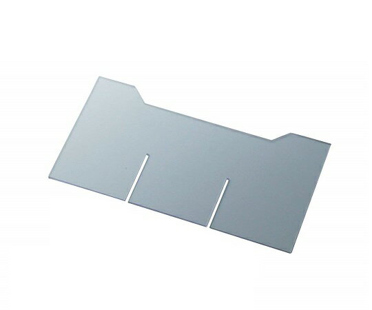 薬品コンテナー BC-1Y用 タテ仕切 1枚 仕切板 1枚