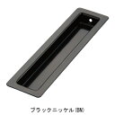 楓 戸引手 125mm 黒ニッケル 1個