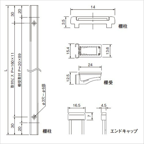 フラッシュ棚柱用棚受 LA-511 ブラック 1個