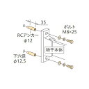 取付パーツ HP-5 1袋