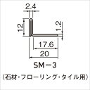 SUS床エッジ SM-3 4000 1本 2