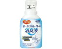 ハビナース ポータブルトイレ用消臭液 / 10288 300mL 1個