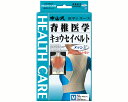 中山式脊椎医学キョウセイベルト メッシュタイプ / L 1枚(4)