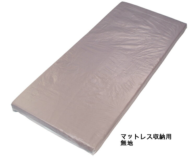 【期間限定!対象商品P2〜20倍】 レンタル用強化ポリエチレン袋 / HDL マットレス用 L 無地（100枚入） 1袋