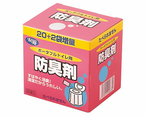 ポータブルトイレ用防臭剤22 / 533-208 22袋入 1個