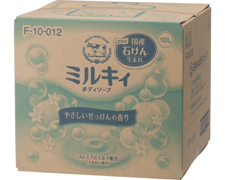 ミルキィボディソープ やさしいせっけんの香り / F-10-012 10L 1ケース