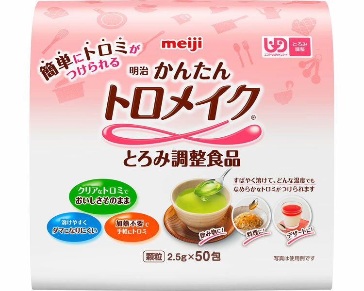 食事関連 食品・健康食品 ・クリアなとろみでおいしさそのまま！いろいろな飲み物や料理に使える！・溶けやすくダマになりにくいのでご家庭で初めて使う方でも簡単にお使いいただけます。・加熱不要で手軽にとろみがつけられます。※飲み込む力には個人差が...