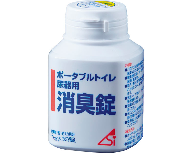 【期間限定!対象商品P2〜20倍】 消臭錠 / 800211 30錠入 1個