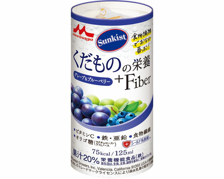 サンキスト くだものの栄養+Fiber グ