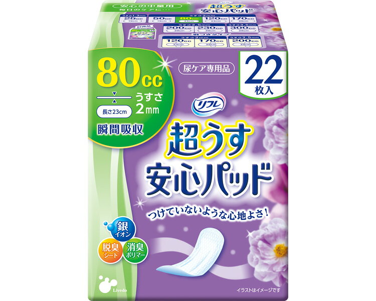 【期間限定!対象商品P2〜20倍】 リフレ 超うす安心パッド 80cc / 17574→17952 22枚 1袋