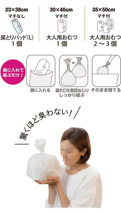 【期間限定!対象商品P2〜20倍】 おむつが臭...の紹介画像2