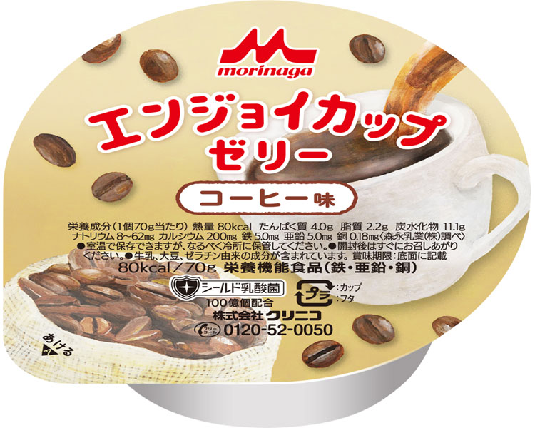食事関連 食品・健康食品 ・個別の栄養管理に適した小さくておいしい栄養補助食品です。・食べきりサイズの70g（80kcal）で手軽においしく栄養補給。開封後、そのままお召し上がりいただけます。 ●原材料／脱脂粉乳、グラニュー糖、デキストリン、コラーゲンペプチド、植物油、寒天、乳酸菌（殺菌）、乾燥酵母／ゲル化剤（増粘多糖類）、色素、クエン酸鉄Na、香料、グルコン酸亜鉛、甘味料（スクラロース）、（一部に乳成分・大豆・ゼラチンを含む）●栄養成分／（1個当たり）エネルギー80kcal、たんぱく質4.0g、脂質2.2g、炭水化物11.1g、灰分0.7g、ナトリウム8〜62mg、カルシウム200mg、鉄5.0mg、亜鉛5.0mg、銅0.18mg●アレルギー／乳成分・大豆・ゼラチン●栄養機能食品／鉄・亜鉛・銅●賞味期限／製造後6ヶ月●生産国／日本●ケース入数/24食事関連 食品・健康食品 ・個別の栄養管理に適した小さくておいしい栄養補助食品です。・食べきりサイズの70g（80kcal）で手軽においしく栄養補給。開封後、そのままお召し上がりいただけます。 ●原材料／脱脂粉乳、グラニュー糖、デキストリン、コラーゲンペプチド、植物油、寒天、乳酸菌（殺菌）、乾燥酵母／ゲル化剤（増粘多糖類）、色素、クエン酸鉄Na、香料、グルコン酸亜鉛、甘味料（スクラロース）、（一部に乳成分・大豆・ゼラチンを含む）●栄養成分／（1個当たり）エネルギー80kcal、たんぱく質4.0g、脂質2.2g、炭水化物11.1g、灰分0.7g、ナトリウム8〜62mg、カルシウム200mg、鉄5.0mg、亜鉛5.0mg、銅0.18mg●アレルギー／乳成分・大豆・ゼラチン●栄養機能食品／鉄・亜鉛・銅●賞味期限／製造後6ヶ月●生産国／日本●ケース入数/24