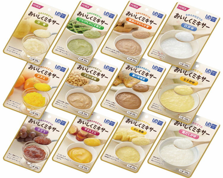 おいしくミキサー おかゆ＆おかず＆デザートのセット 1セット